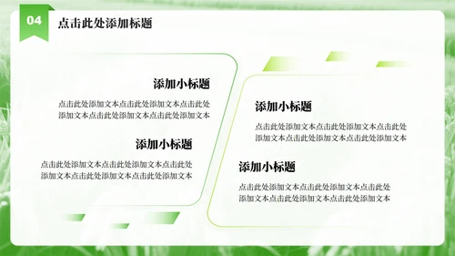 绿色实景大学生三下乡社会实践纪实PPT模板