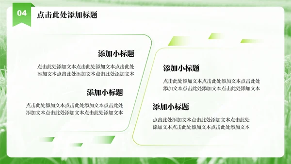 绿色实景大学生三下乡社会实践纪实PPT模板