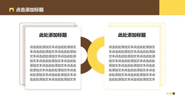 黄色插画风介绍家乡建筑主题PPT模板