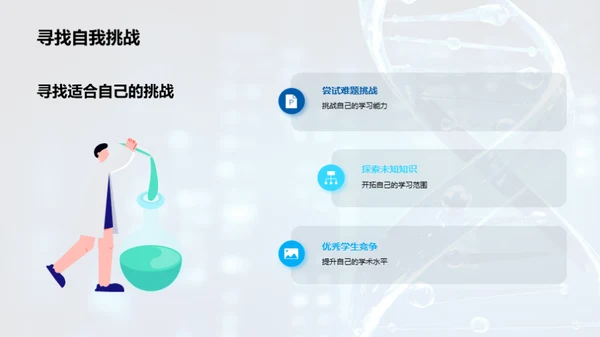 生物知识竞赛全解