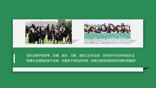致青春夕阳剪影毕业班相册留念PPT模板