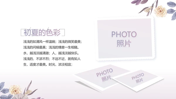 手绘水彩风感恩的心主题班会动态PPT模板