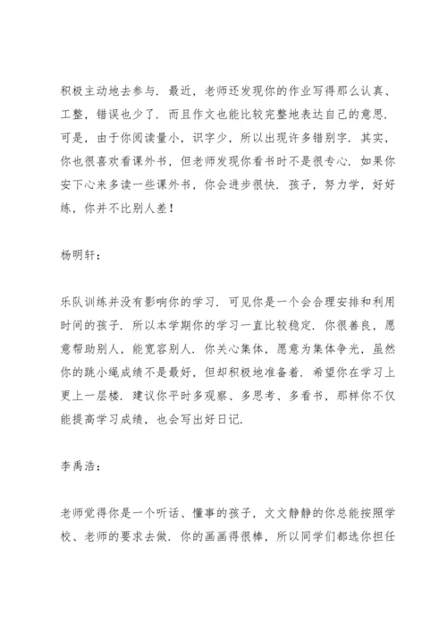 初中的班主任期末评语.docx