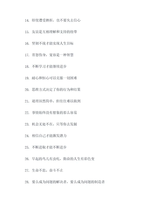 带说的谚语