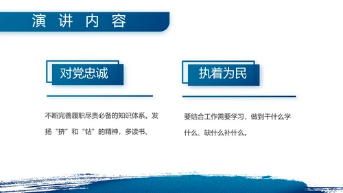 八一部队军事工作总结汇报动态PPT