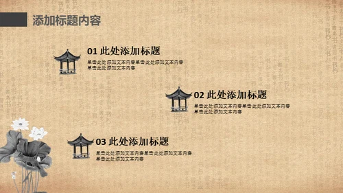 中国书法毛笔通用PPT模板