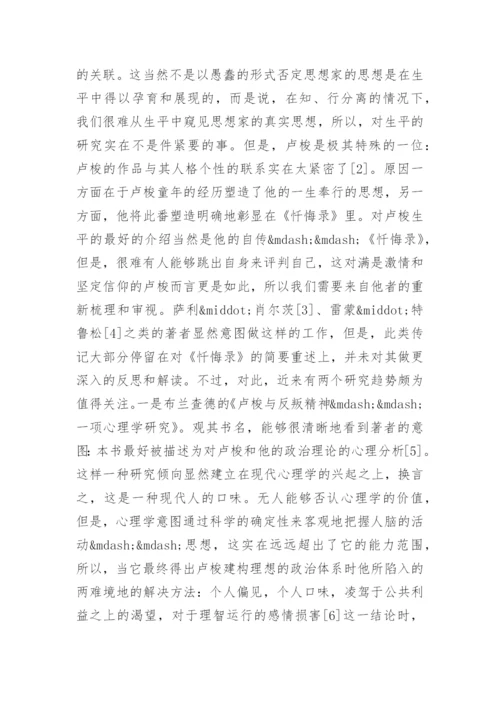 哲学教育学论文开题报告.docx