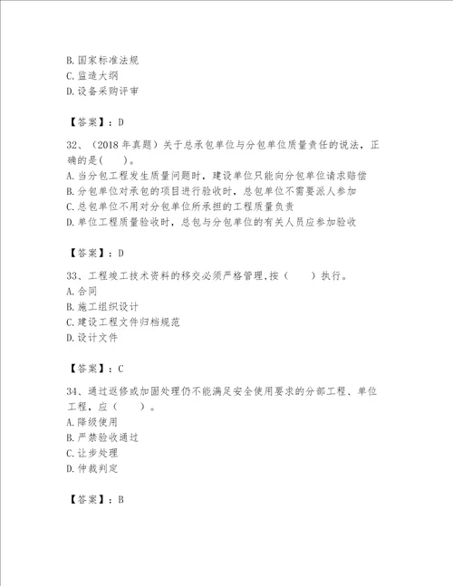 一级建造师之一建机电工程实务题库及参考答案黄金题型