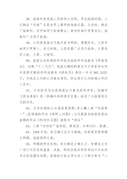 七年级下册历史复习知识汇总，填空题简答题必考要点.docx
