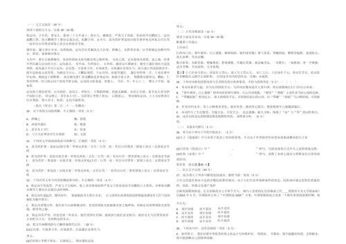 2022年全国一卷高考语文模拟试卷 Word版含解析2.docx
