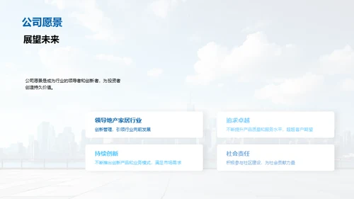 家园构筑者