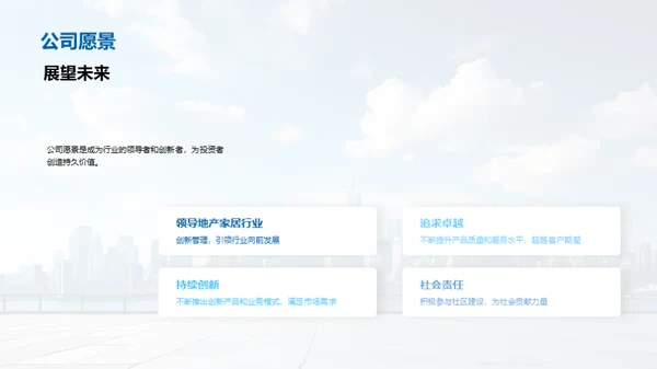 家园构筑者
