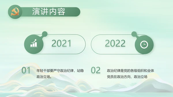 反腐倡廉党风廉政建设工作总结PPT