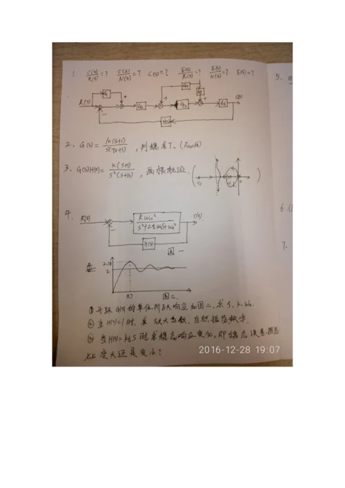 2023年北科自动化考研真题回忆版自控.docx