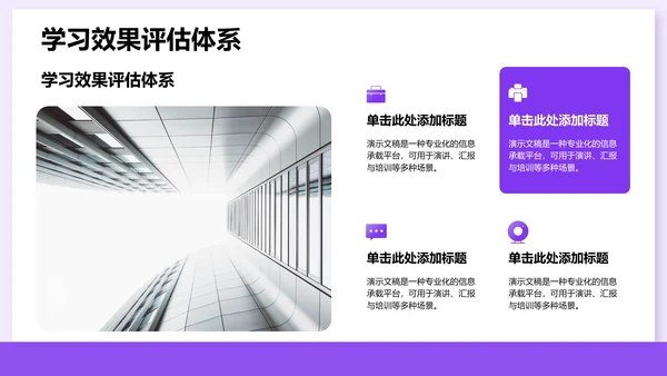 课题阶段性成果汇报PPT模板
