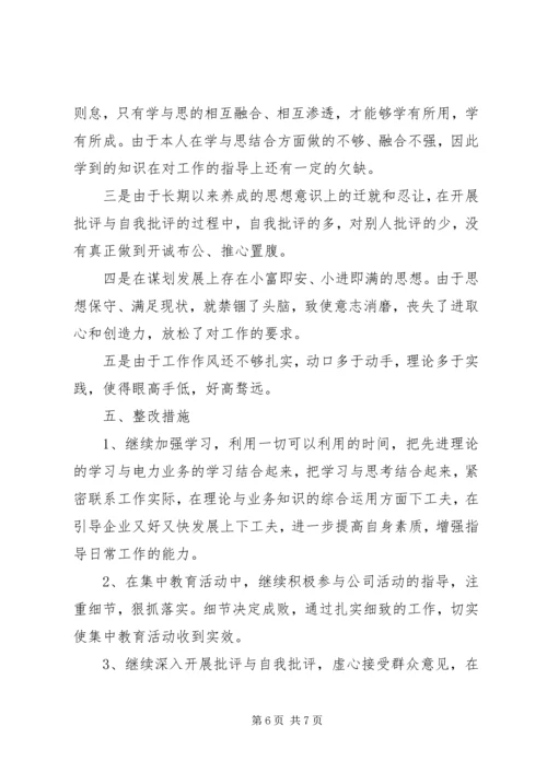 讲正气树新风暨“一创双优”集中教育活动自查报告1.docx