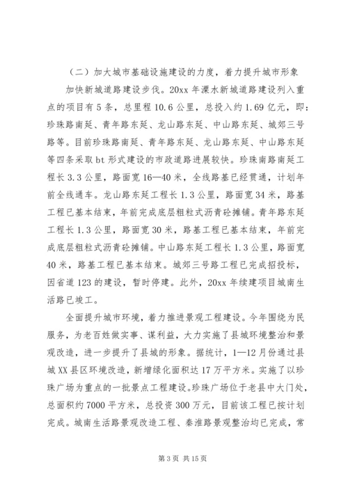 建设局工作总结及工作计划.docx