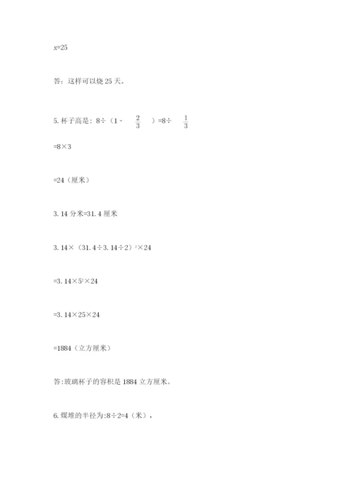 六年级下册数学期末测试卷及答案（名校卷）.docx