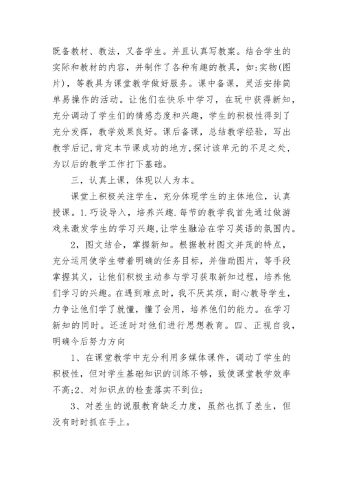 初中生物工作总结.docx