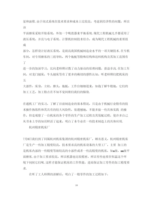 精编机电专业实习心得体会范文.docx