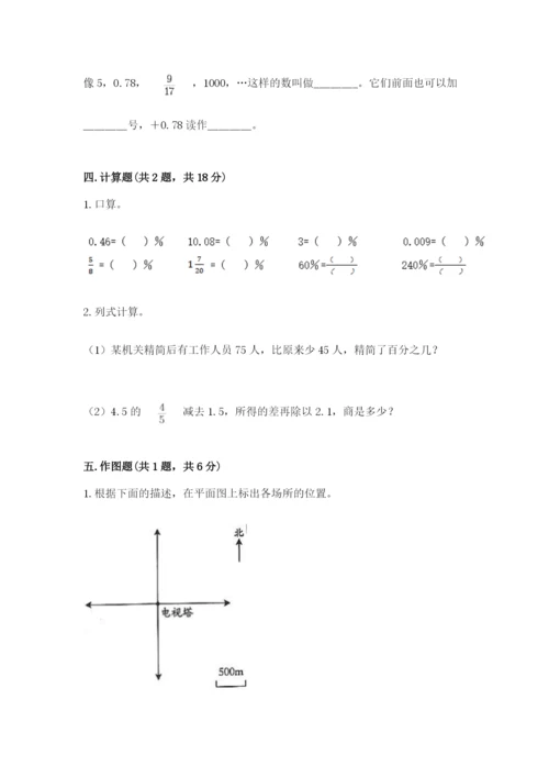 小升初数学期末测试卷及完整答案【有一套】.docx