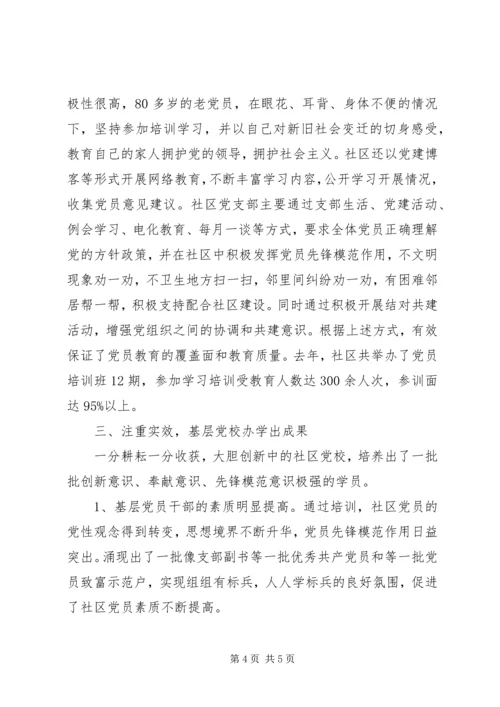 基层干部培训心得体会范文.docx