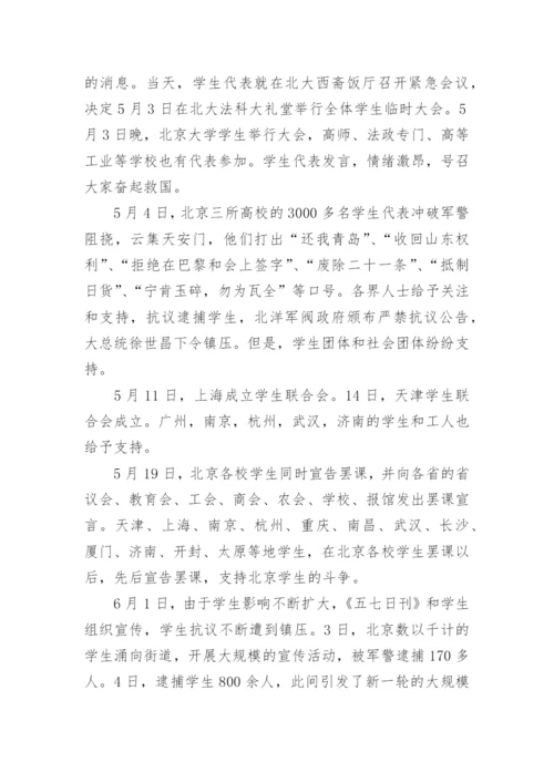 大学中国近代史论文3000字.docx