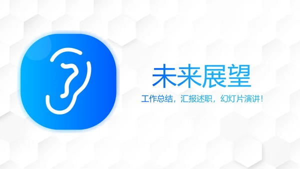 耳鼻喉科医生进修学习工作汇报动态PPT模板