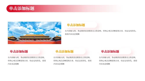 红色党政风工作计划规划PPT模板_机关内部控制与风险管理计划PPT模板