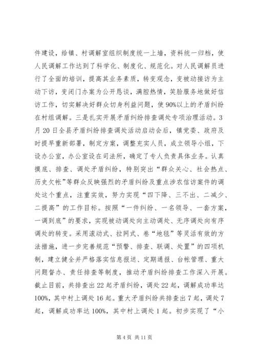 乡镇社会综治工作汇报材料.docx