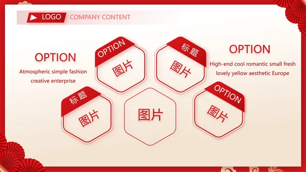 红色剪纸国风年度工作计划动态PPT