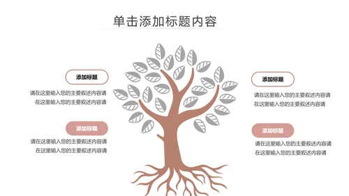 温馨孕妇产妇婴儿新生儿月子护理中心母婴PPT