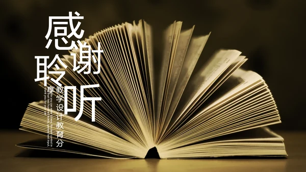 时尚阅读分享读书分享教育教学课件PPT模板