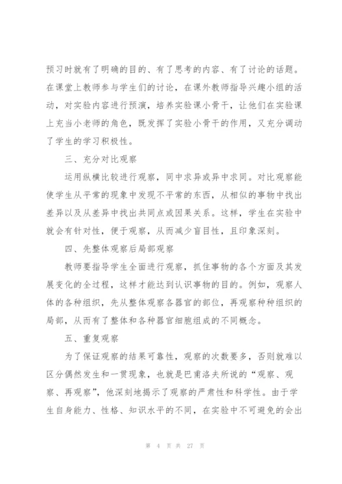 教师年度考核工作总结2022范文10篇.docx