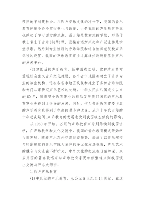关于教育学专业大学论文范文.docx
