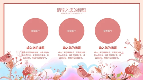小清新暖色可爱儿童节PPT模板