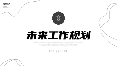 黑白极简线条转正述职报告工作总结PPT