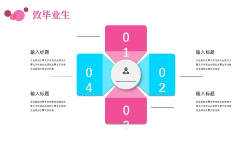 博士研究生大学毕业典礼通用PPT模板