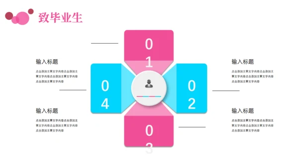 博士研究生大学毕业典礼通用PPT模板