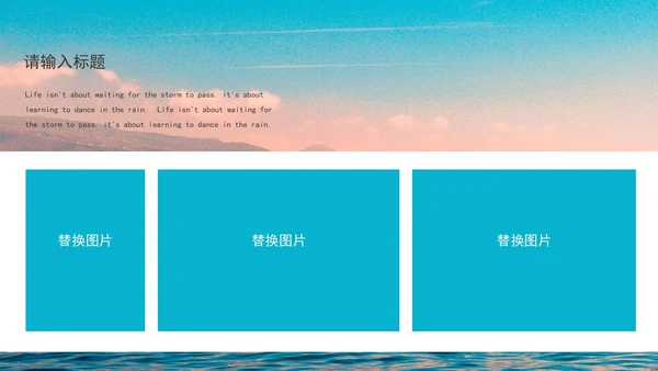 蓝色画册风帆船青春毕业季PPT模板