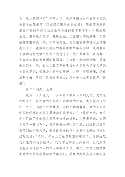 高中语文教师述职报告.docx