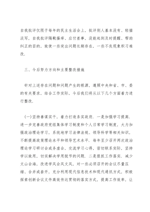 民主生活会四个方面范文(15篇).docx