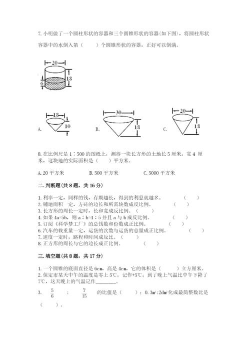 人教版六年级下册数学期末测试卷（模拟题）word版.docx