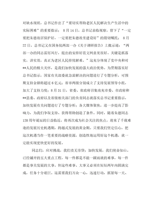 在优秀教师先进事迹报告会上的讲话公众演讲
