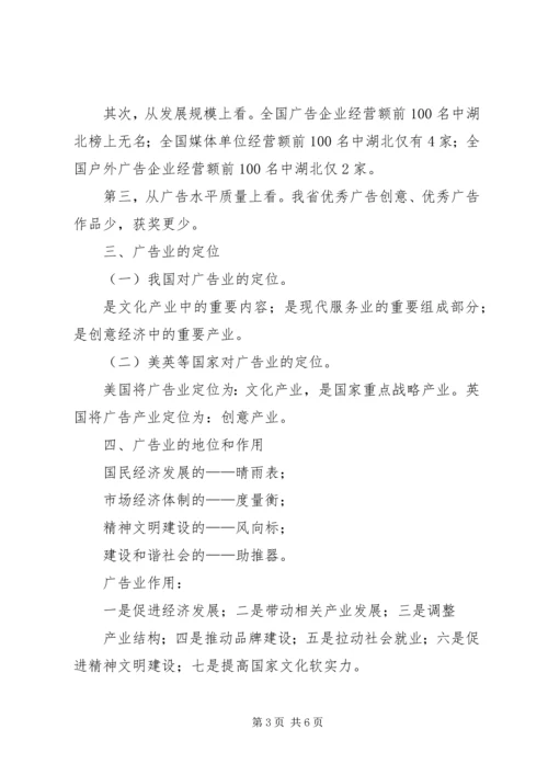 学校法制报告会讲课提纲(4).docx