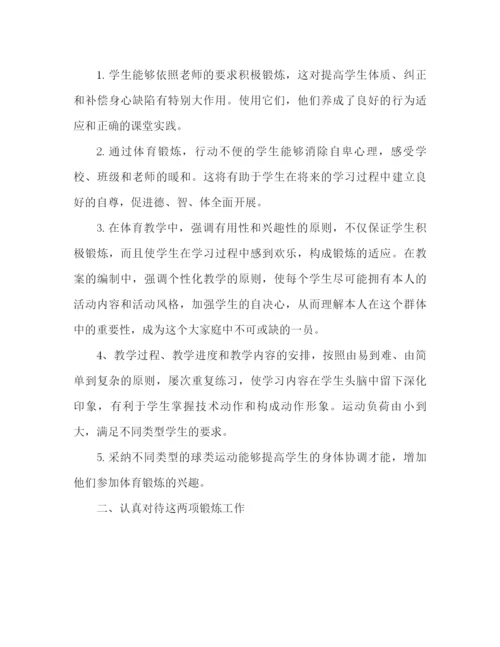 精编之体育教师工作参考总结范文2)（通用）.docx