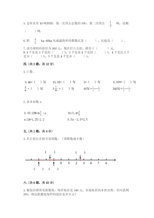 浙教版数学小升初模拟试卷含完整答案（各地真题）.docx