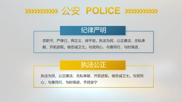 酒驾警示教育动态PPT