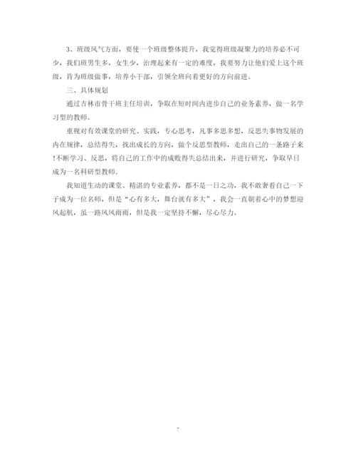 精编之教师个人成长计划范文.docx