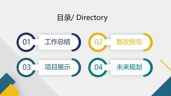 新员工入职培训人力资源管理人事部动态PPT模板
